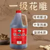 Wu Yue Ji Shan Hua Diao Wang Vinho Amarelo Especial de Shaoxing Pode ser bebido puro ou usado para cozinhar Dez Anos Envelhecido 5 jin 14% de álcool