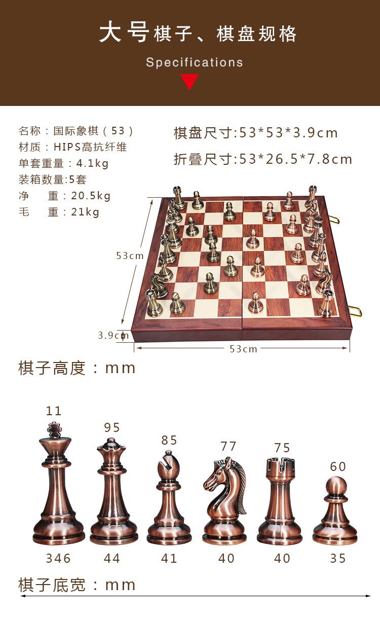 国际象棋1-恢复的.jpg