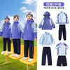Uniformes de Escuela Primaria, Uniformes de Jardín de Infancia, Uniformes de Clase, Trajes Gruesos de Cinco Piezas Resistentes al Viento y Cálidos para Otoño e Invierno