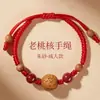 Ano do Zodíaco Corda Vermelha com Núcleo de Pêssego para Homens e Mulheres, Bebê, Recém-nascido, Pulseira Protetora Anti-Susto e Calmante, Pulseira de Madeira de Pêssego para Gestante