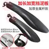 Guardabarros Taibao Bicicleta de Montaña 660 Mecca Ensanchado TXA226 Pulgadas Compatible con Giant Grande 245 con Guardabarros 7