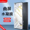 Adecuado para Película para Teléfono Móvil Huawei Nova16S 8Pro Alta Definición Auto-Reparable Hidrogel Película Suave 7Pro Película Protectora