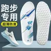 Plantilla supercrítica, alta elasticidad, amortiguadora de impactos, para zapatillas de baloncesto de hombre, antideslizante, amortiguación, diseñada para correr, alta elasticidad, unisex