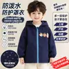 Chamarra de plumón impermeable y resistente a las manchas para otoño e invierno para niños, adecuada para niños mayores, con cierre y diseñada para usar como prenda exterior, tanto para niños como para niñas.