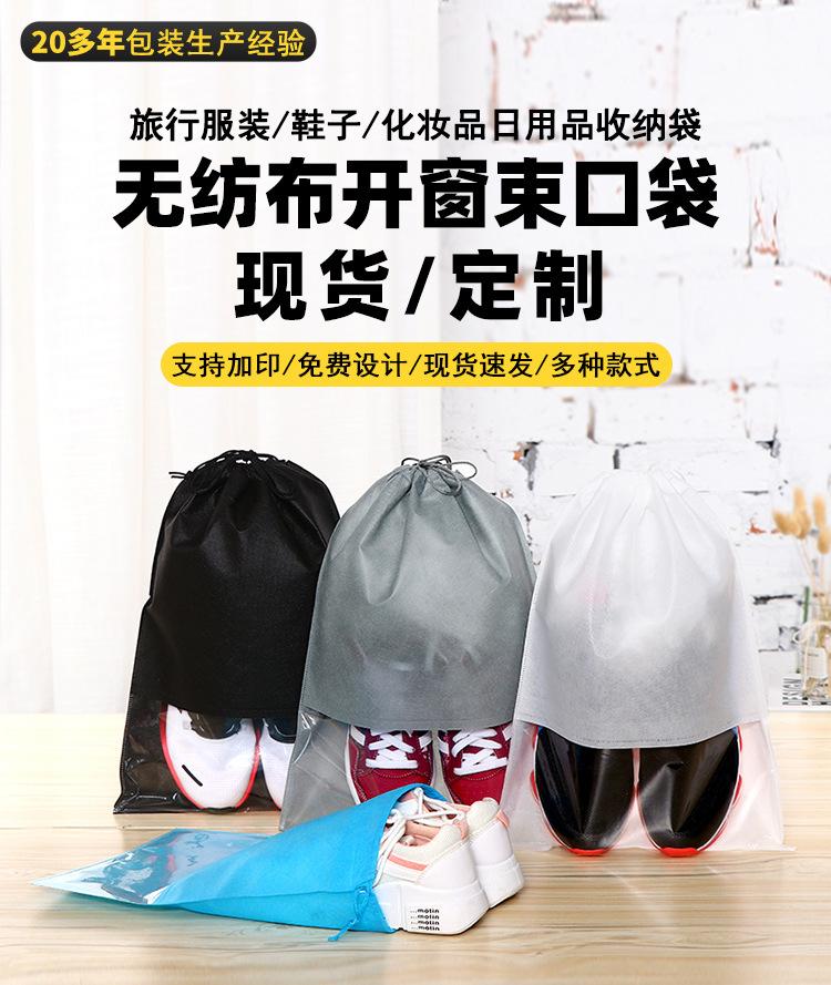 1-通版-详情页-无纺布鞋袋束口袋-阿里谦品-青丝_01.j