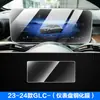 Película Protectora Interior para Mercedes-benz Nuevo GLC300 23-24 GLC260 Pantalla de Navegación de Control Central Película Templada para Instrumentos