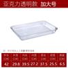 Bandeja de Plástico Acrílico Rectangular Grande Transparente Plato Cuadrado Plato para Platos Fríos Especial para Restaurante Plato para Guisos Platos de Comida Cocinada