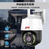 Câmera PTZ para Monitoramento de Celular Xiongmai Uso Doméstico HD 3MP Colorida Completa Interfone Pacote de Dados 4G Câmera Gb28181