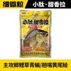 Nuevo Cebo para Peces del Tío Fantasma LG, Péptido Pequeño, Fragancia Dulce, Pescado Fresco, Productos Genuinos Mata Embalse Heikeng, Paquete de Pesca Listo