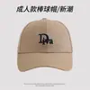 Gorra de Béisbol de Moda con Techo Duro para Primavera y Otoño, Todas las Combinaciones, Tendencia, Letra Bordada, Protector Solar, Sombrero de Sol para Hombres y Mujeres, que Muestra la Cara, Gorra Pequeña
