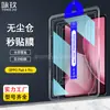 Adecuado para Oppo Pad 4 Pro Almacén Libre de Polvo Película Templada Oppo Pad2/Pad3 Segunda Película de Vidrio Aire