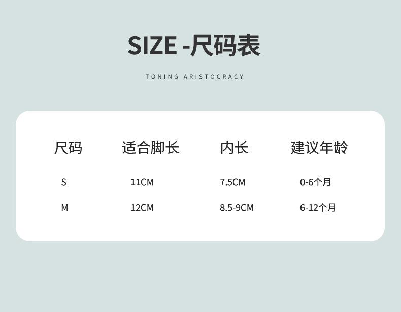 尺码