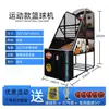 Máquina de tiro de baloncesto arcade, máquina de baloncesto plegable de lujo comercial para interiores que funciona con monedas para adultos, máquina de juego de disparos para niños