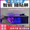 Puesto Pantalla LED Valla Publicitaria Teléfono Móvil Cambiar Palabra Power Bank Alimentado por USB Ultra Delgado Flexible Pequeña Pantalla Digital