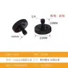 Adaptador de Tornillo de 1/4 de Pulgada a 3/8 de Pulgada para Placa de Liberación Rápida de Trípode Montura de Cámara
