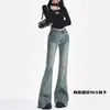 Jeans Flare Pequeno com Sensação de Design Vintage Feminino Outono e Inverno Cintura Baixa Costura Spice Girl Stretch Emagrecedor Calças Compridas
