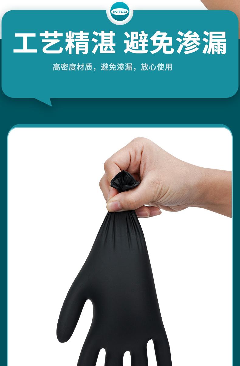 英科医用黑色丁腈_10