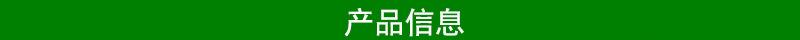 产品信息