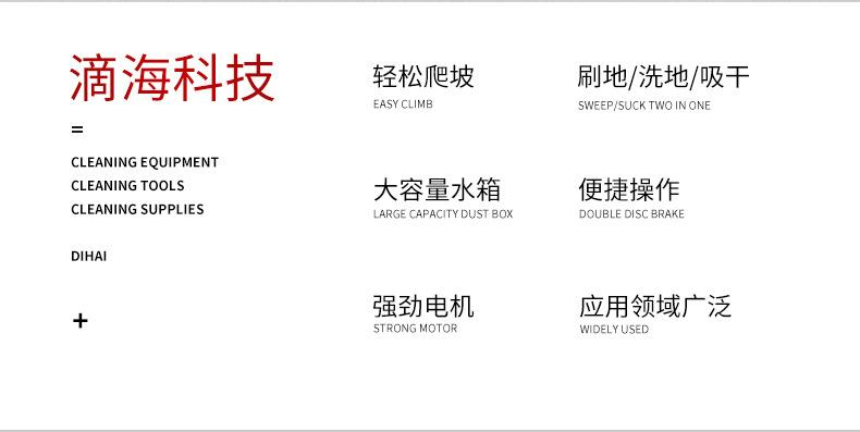 洗地机,酒店用洗地机,电瓶式洗地机