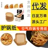 Fabricante de papel para air fryer YADONG Agente de cargas internacionais Tigela de frutas Sala de estar Papel para bochecha à prova d'água Caixa de papel Rolo de refeição