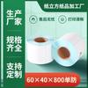 Directamente del fabricante: Papel para Códigos de Barras 60*40, Papel Térmico Adhesivo a Prueba de Agua, Aceite y Fricción, Pegatinas Adhesivas en Blanco, 800 Hojas