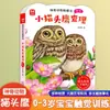 Libro Ilustrado 0-3 Tapa Dura Bilingüe Chino-Inglés Formato Grande Animales Mágicos Libro Táctil Libro de Conciencia sobre Ciencia Animal