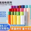 Fabricantes de feltro colorido fornecem feltro não tecido espesso, feito à mão, perfurado com agulha, com adesivo na parte de trás, que pode ser cortado.