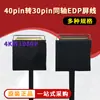 Cable Coaxial Edp de 40 Pines a 30 Pines para Pantalla 4K a 1080P 2K Pantalla Lcd 4 Carriles a 2 Carriles