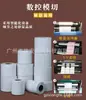 Fabricantes producen papel couché papel adhesivo para etiquetas papel para código de barras 50*40*5000 impresión de código bidimensional de dos filas