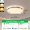 Luz de techo LED de espectro completo para sala de estar, luz principal moderna minimalista para dormitorio que protege los ojos, luz para comedor, luz principal para iluminación de toda la casa
