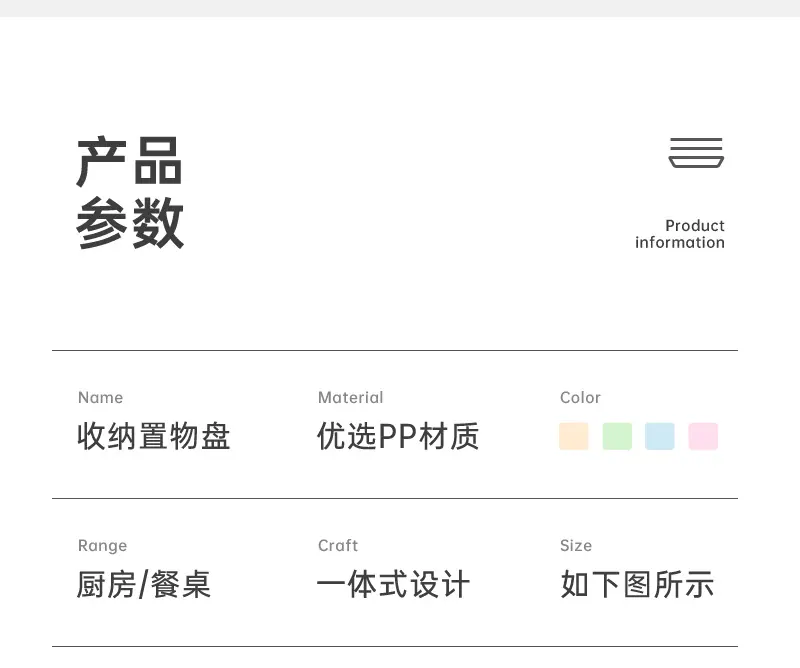 置物盘_04