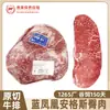 Bife de Contrafilé Angus Azul Fênix Australiano 1265, Corte Original Snowflake Beef, Cubos de Carne Magra, Atacado Comercial