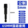 Suprimento Especial para Soquete Hexagonal de Alto Torque Magnético Forte para Chave de Impacto Pneumática Aço Cromo-Vanádio com Prevenção Eletroforética de Ferrugem Broca para Furadeira Elétrica