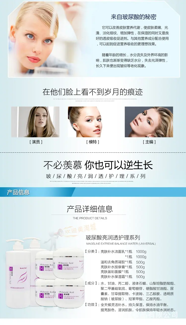 玻尿酸 (4).jpg