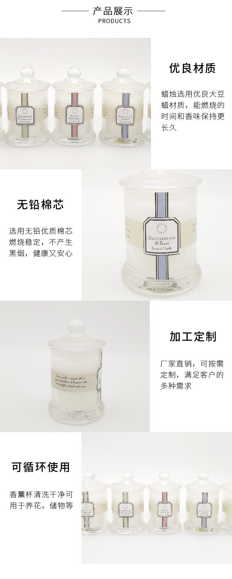 香薰详情_08.jpg