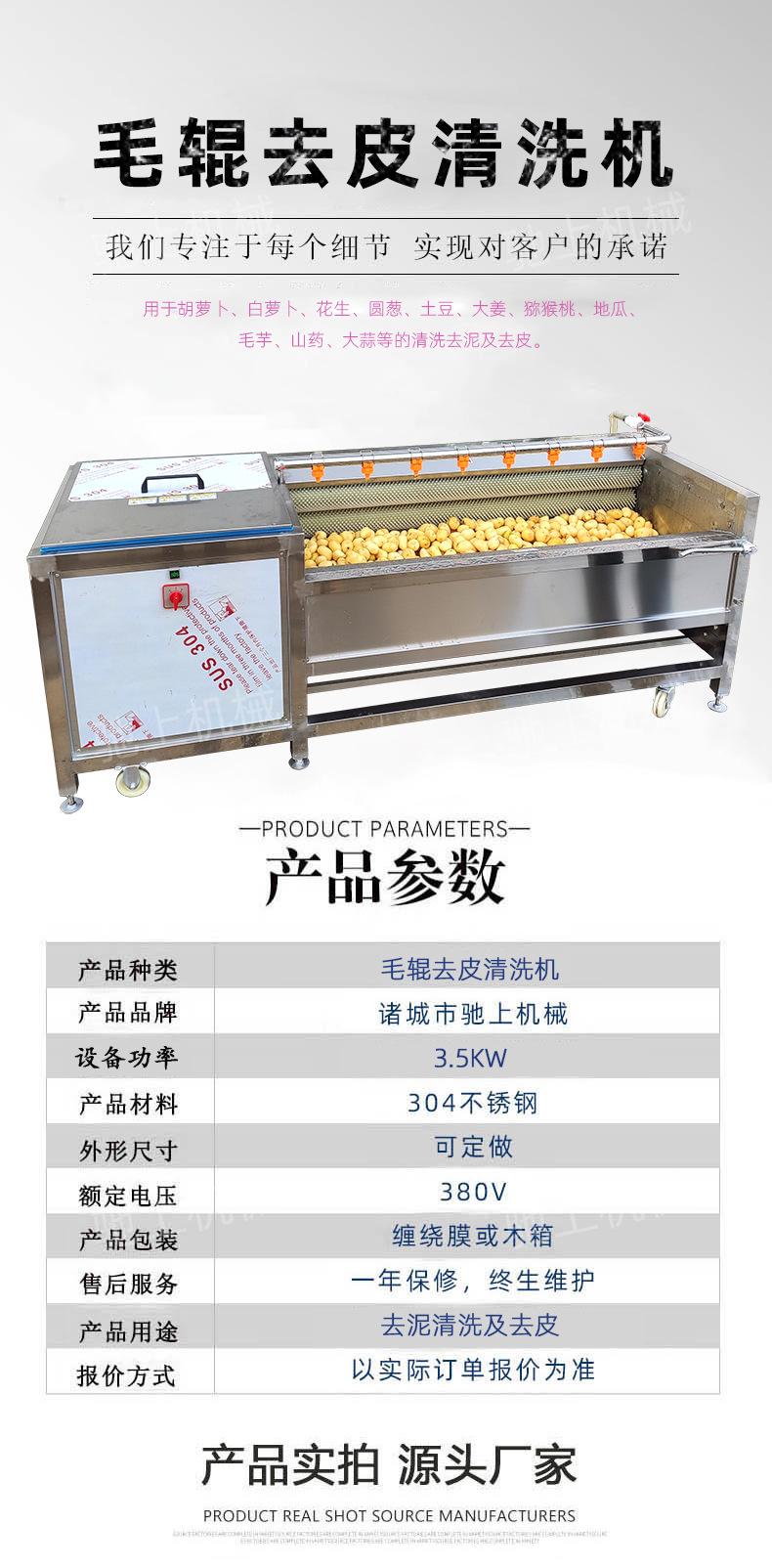 毛辊清洗机