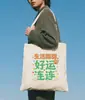Bolsa de Lona con Impresión de Logo, Adecuada para Capacitación Institucional, Bolsa de Tote Promocional, Bolso de Hombro Único, Bolsa de Algodón Ecológica para el Traslado de Estudiantes