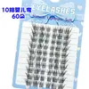 Diez Filas de Pestañas de Bebé con Esquinas Exteriores Curvadas, Inclinadas, Alargadas, Segmentadas, Estilo Coreano Ídolo Femenino Pestañas Planas para Fiesta, Fábrica de Origen