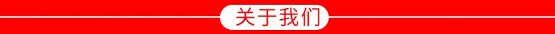 关于我们.jpg