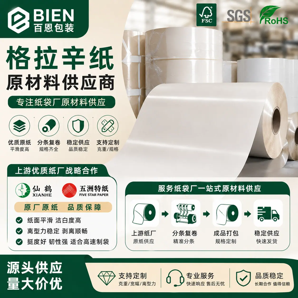 格拉辛母卷
