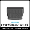 Adequado para 2026 Geely Galaxy M7, tapete de porta-malas ecológico de TPE, protetor de encosto resistente ao desgaste com padrão de fibra de carbono