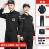Uniformes de Segurança, Roupas de Trabalho, Conjuntos de Manga Longa Primavera e Outono para Homens e Mulheres, Guardas de Propriedade, Uniformes de Outono e Inverno, Conjuntos de Manga Curta de Verão