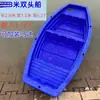Bote de Goma Bote de Pesca Bote Inflable de Río Pe Doble Capa Bote de Limpieza Bote de Plástico Bote de Pesca Metabo