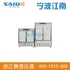 Caja de clima artificial inteligente de laboratorio RXZ-1000A de la fábrica de instrumentos Jiangnan de Ningbo