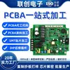 Copia de placas de circuito impreso, clonación de chips, descifrado de circuitos de PCB, soldadura de montaje superficial, diseño de placas de circuito