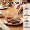 Faca de prato principal estilo western em aço inoxidável 420 com cabo estilo bambu, antiderrapante e durável, adequada para uso doméstico, talher de churrasco com tecnologia de rebite seguro