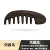 Peine Masajeador para el Cabello Más Vendido en Xiaohongshu Mismo Estilo que Douyin Peine con Carácter de Medicina China He Shou Wu Estilo Étnico Venta al por Mayor