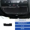 Adecuado para 14-20 Mercedes-Benz W205 Glc Cubierta Decorativa Adhesiva de Fibra de Carbono para Estuche de Gafas de Interior de Coche
