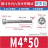 Tornillos hexagonales de acero inoxidable 304 de rosca parcial Varilla gruesa Rosca parcial Cabeza cilíndrica Tornillos hexagonales M4M5M6M8M10