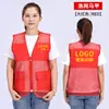Coletes de voluntário personalizados para atividades de caridade, malha respirável com logo impresso para trabalho ao ar livre